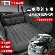 酷斯特适用于三菱菱绅旅行床垫，车后排专用车载充气垫内饰改装