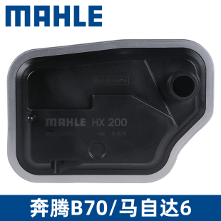 马勒变速箱滤芯HX200适用奔腾B70马自达6睿翼CX-7 2劲翔3星骋