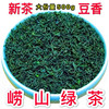 崂山绿茶2023新茶春茶，散装500g日照足豆香浓自产山东青岛茶叶