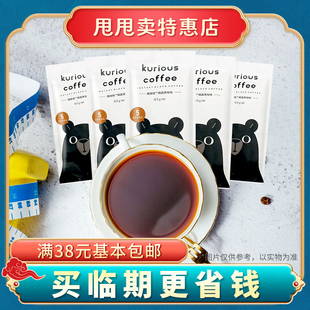 5小包裸价临期越南进口酷奇熊黑咖啡，10.5g休闲饮品