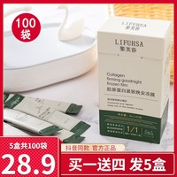 39.9元10盒共200袋黎芙莎胶原，蛋白晚安冻膜免洗补水保湿睡眠面膜