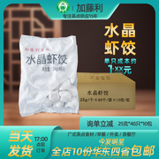 加藤利水晶虾饺1000g商用广式早茶，营养点心40只袋速冻速食品蒸点