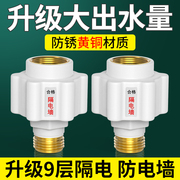 热水器防电墙通用型接头电热水器漏电防火墙隔电墙外置防触电配件