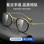 日本设计师款复古近视眼镜框男可配度数散光镜片超轻纯钛眼睛架女