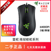 雷蛇Razer炼狱蝰蛇标准版6400DPI白色有线吃鸡电竞笔记本游戏鼠标