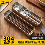 消毒柜筷子盒家用不锈钢叉沥水，篮置物架厨房，餐具勺子筷子收纳盒