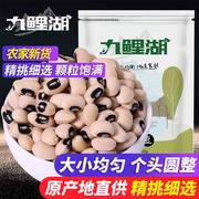 白豇豆(白豇豆)5斤农家新鲜白豆白饭豆(白饭豆，)眉豆真空装五谷杂粮粗粮豆子