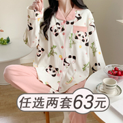 月子服春夏季薄款产后孕妇哺乳睡衣女5月份6纯棉产妇家居服两件套