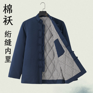冬季唐装棉袄男复古中式外套，中老年中国风，上衣加厚爸爸装保暖棉服