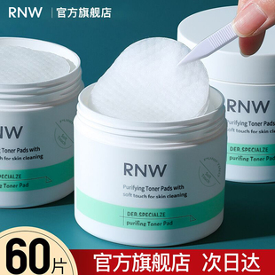 RNW水杨酸酸淡化祛痘痘粗大闭口去黑头改善毛孔