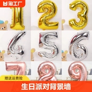 32寸数字铝膜气球16寸英文气球套装生日派对婚庆装饰场景铝箔气球