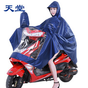 天堂伞雨披男女用均码电动车摩托车雨披雨衣单人户外成人J210藏青