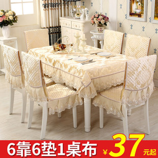 餐桌布椅套椅垫套装，茶几桌布布艺长方形椅子，套罩欧式现代简约家用