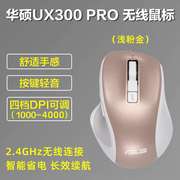 新华硕UX300 PRO办公家用有线静音无声鼠标 usb光电 男女生通用品