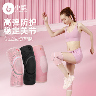 运动护膝女士跑步关节保护套篮球，跳绳男膝盖舞蹈，健身保暖护具装备
