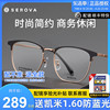 施洛华眼镜框男女经典眉线框眼镜架可配近视镜片商务休闲SC365