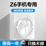 适用vivoz6耳机z6有线耳机z6带线耳机，入耳式带麦降噪专用