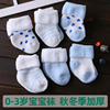 婴儿袜子春秋冬季加厚0-3-6-12个月新生宝宝，初生婴幼儿棉袜1-3岁