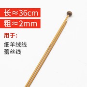 现货速发#竹针单头编织加长毛衣针手工棒针堵头工具毛线织毛衣针