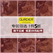 香港品牌GURDIER5折低价撤柜特卖（不退不换 介意慎拍）女包