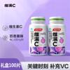 100片礼盒汤臣倍健维满C维生素c咀嚼vc片维C青少年