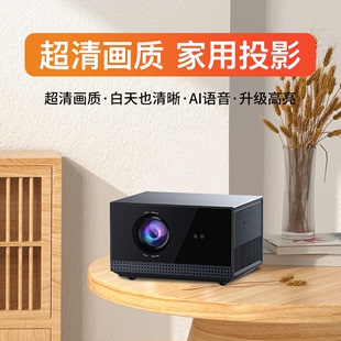 家庭投影机e家乐h1投影仪，超高清家用1080p智能，无屏wifi直投白墙