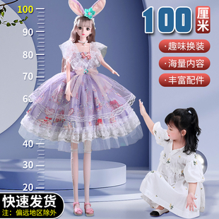 100厘米1米换装智能娃娃大号，超大洋套装女孩，公主单个大礼盒玩具偶