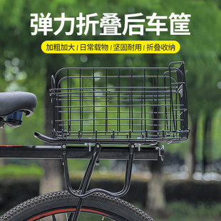 自行车后车筐折叠车篮山地电动后货架车框通用菜篮子书包配件装备
