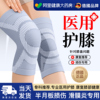 医用护膝盖套保暖老寒腿男女关节，老年人运动滑膜炎半月板损伤专用