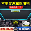 汽车遮阳伞车窗遮阳帘专用防晒隔热前挡风玻璃板罩车载车内遮阳挡