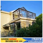 上海断桥铝门窗铝合金，封露台夹胶玻璃别墅钢结构，阳光房定制遮阳房