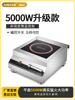 奥米康商用电磁炉5000w平面台式商业煲汤炉大功率电磁电炉灶5kw