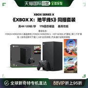 日本直邮微软xboxseriesx时代，4k游戏主机，地平线5暗黑破坏神捆
