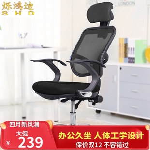 烁鸿迪M105人体工学椅家用时尚电脑椅办公椅可躺转网椅职员椅会议