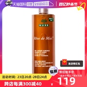 法国nuxe欧树进口蜂蜜，洁面凝胶深层肌肤，泡沫洗面奶洁面乳400ml