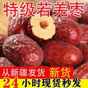 正宗新疆若羌灰枣免零食，洗干和田级大红枣特级2023新货特产