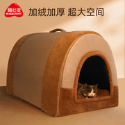 猫窝冬季保暖封闭式猫咪床屋深度，睡眠可拆洗冬天狗窝宠物保暖用品