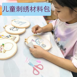 小学生刺绣手工diy材料包儿童(包儿童)卡通，图案简单纽扣绣花幼儿园塑料针