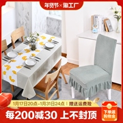 桌布2024家用布艺台布套装茶几，布餐桌(布餐桌)垫椅子套罩格子家居现代