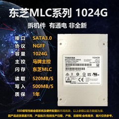 东芝MLC固态硬硬盘512G1TSSD