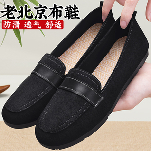 老北京布鞋女春季2024百搭黑色工作鞋外穿女款工装防滑豆豆鞋