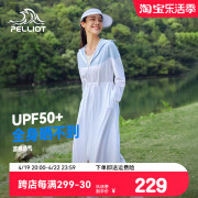 伯希和防晒衣女UPF50户外防紫外线加长款透气防晒服皮肤风衣外套