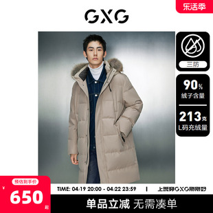 GXG男装 三防面料大毛领中长款羽绒服男羽绒服保暖外套23冬