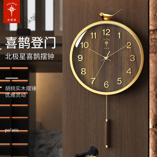 北极星挂钟客厅挂墙家用钟表2022大气高档实木中式石英钟时钟