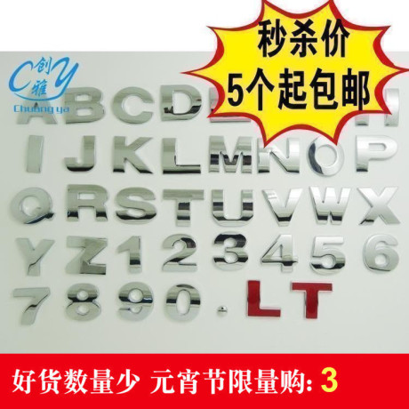 汽车排量标金属贴