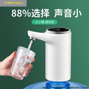 荣事达桶装抽水器自动饮水机，大桶水电动纯净水取水器手动压水神器