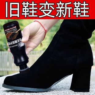 绒面鞋粉翻毛皮鞋清洁护理液磨砂翻皮鞋油，黑色麂皮鞋靴翻新补色剂