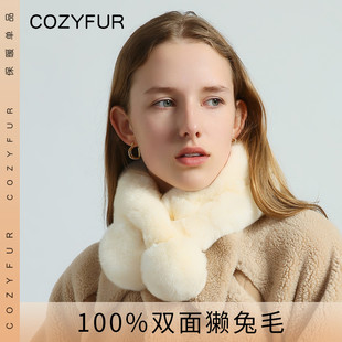 Cozyfur 獭兔毛围脖女秋冬韩版加厚保暖毛绒皮草围巾毛毛领子真毛