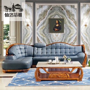 仙洛蒂雅乌金木沙发欧式真皮沙发组合美式实木小户型转角高档沙发