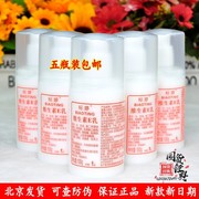 标婷维生素e乳，100g5瓶装保湿补水国货护肤品北京